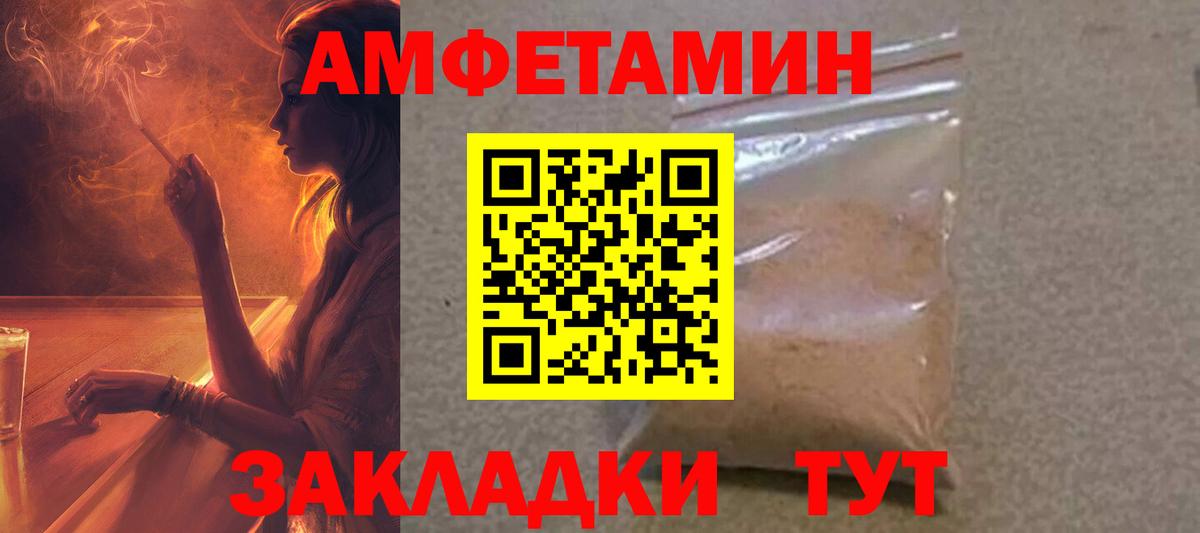 Южноуральск  АМФЕТАМИН Розовый  Вход с VPN 