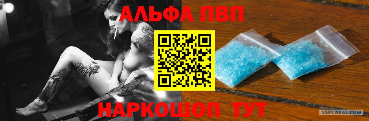 Южноуральск  Альфа ПВП Crystall  Вход с VPN  Alfa_PVP СК  A PVP СК 