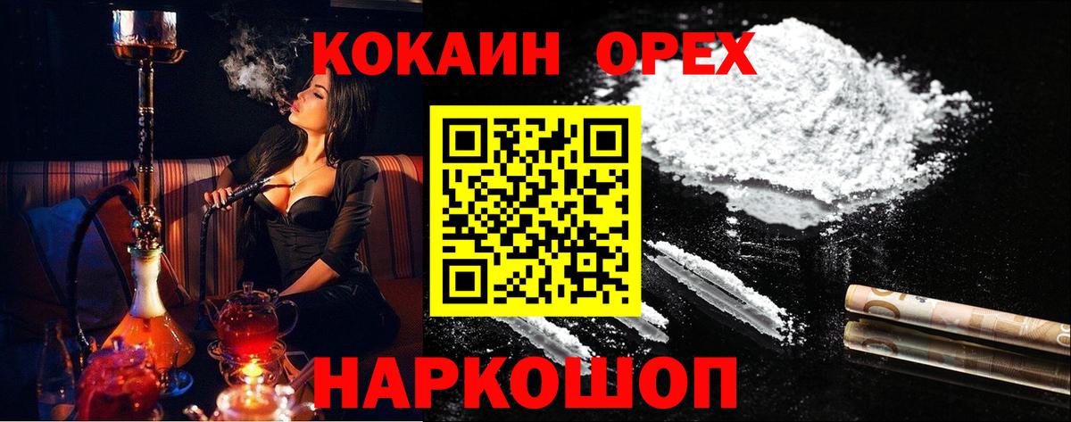 Кокаин 99%  Вход с VPN  где купить наркоту  Кокаин Эквадор  Южноуральск 