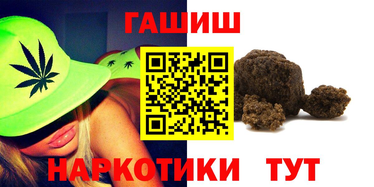 ГАШИШ гашик  Вход с VPN  ГАШ  Южноуральск  Гашиш хэш 