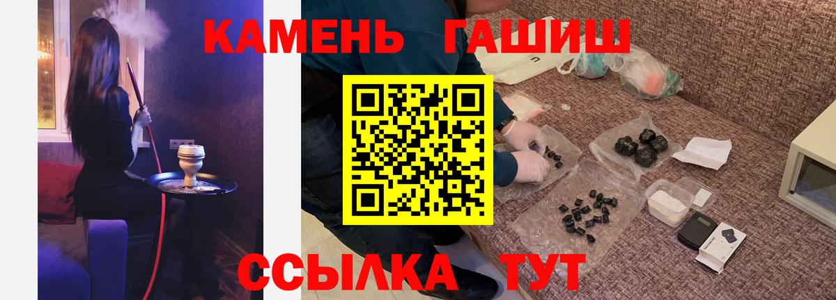 ГАШ хэш Южноуральск