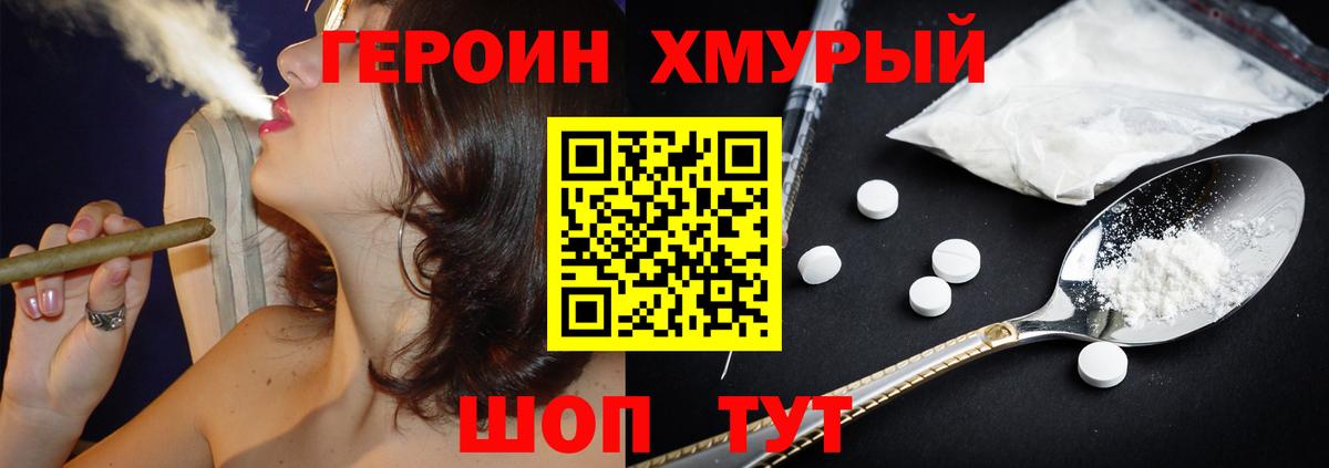 Героин белый Южноуральск