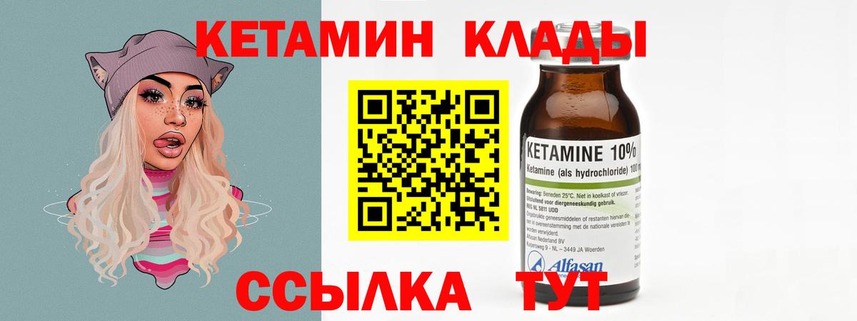 Южноуральск  КЕТАМИН ketamine  Вход с VPN  КЕТАМИН ketamine 