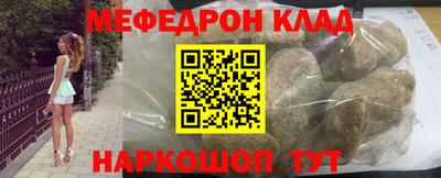 мефедрон Ангарск