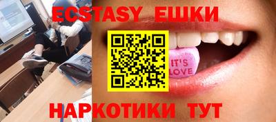 экстази Ярославль