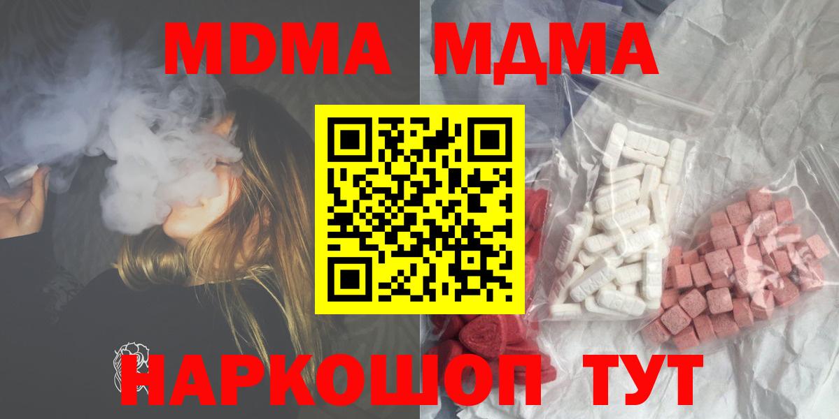 MDMA  МДМА молли  MDMA VHQ  Вход с VPN  Южноуральск 