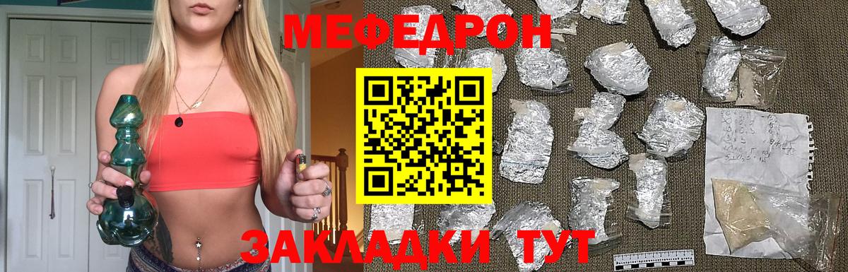 Южноуральск  Мефедрон VHQ  МЯУ-МЯУ мука  МЕФ  Вход с VPN 