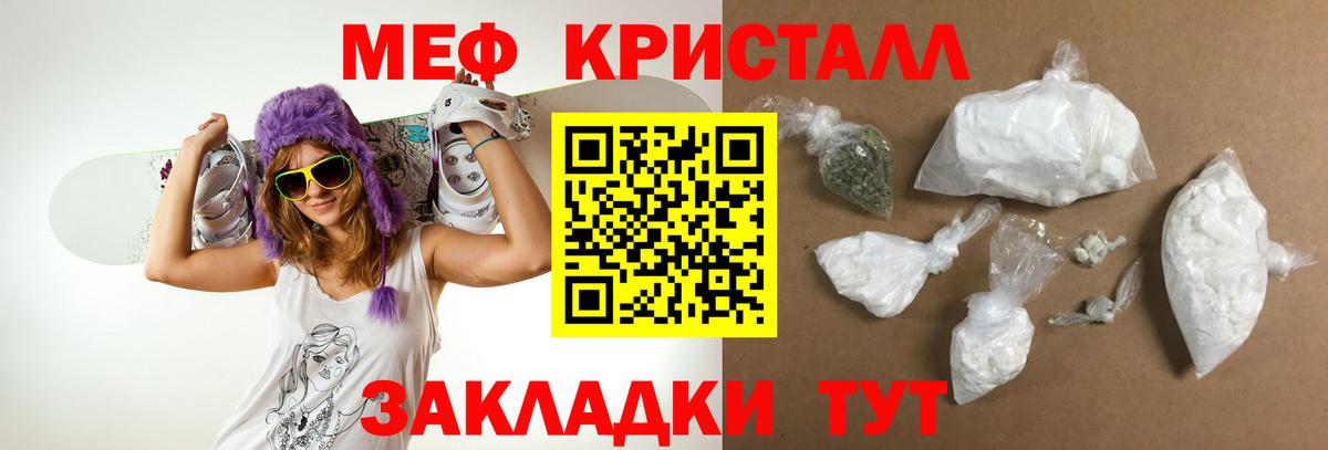 Меф мяу мяу кристаллы Южноуральск