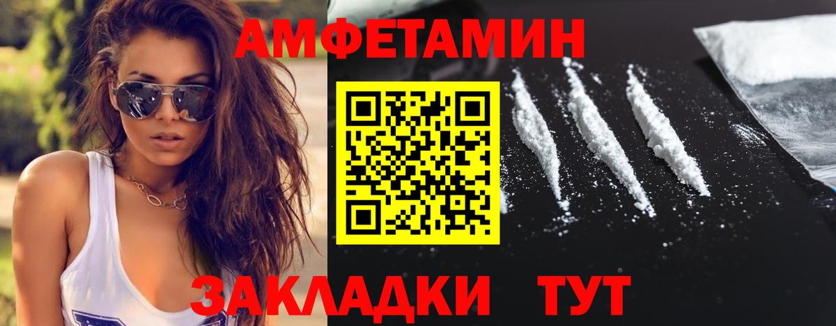 МЕТАМФЕТАМИН Декстрометамфетамин 99.9% Южноуральск