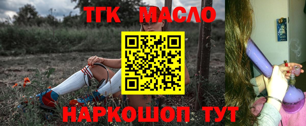 Южноуральск  Дистиллят ТГК вейп  Дистиллят ТГК гашишное масло  Вход с VPN 