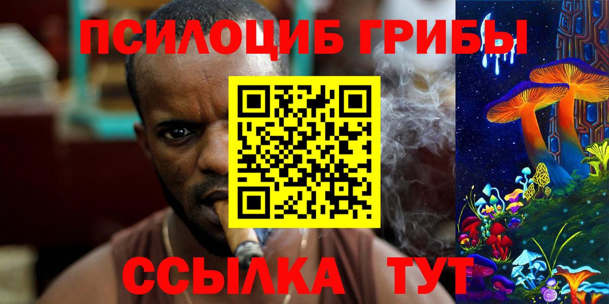 Псилоцибиновые грибы мухоморы  Вход с VPN  Галлюциногенные грибы MAGIC MUSHROOMS  Южноуральск 